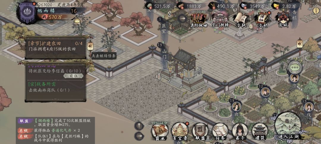 第三届武道会参赛 2