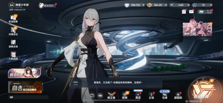 回归还是新建截图