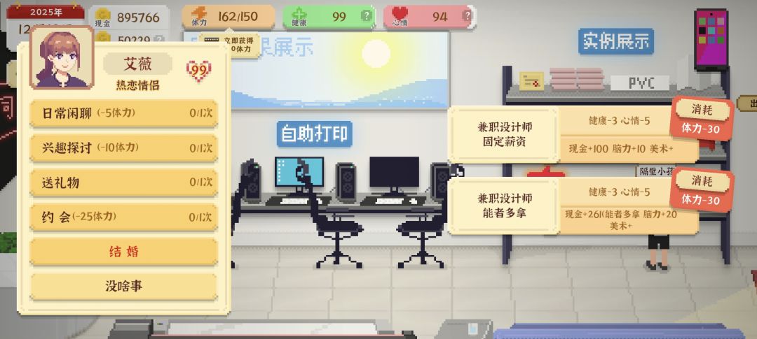 70回合可通关但是95回合非常棒! 3