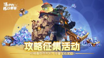 名单公示丨「轻松一夏」攻略征集活动