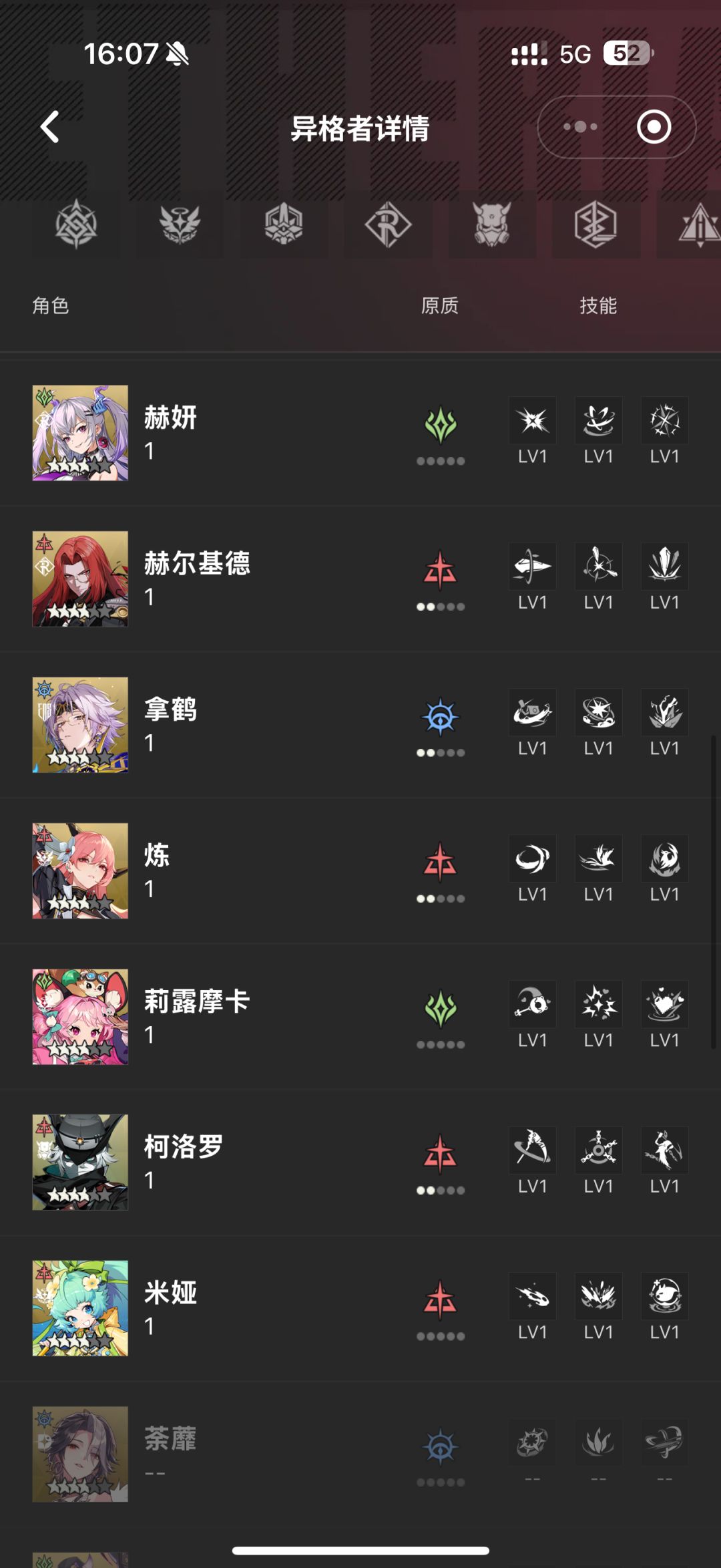 还有12个金格,真心求问 4