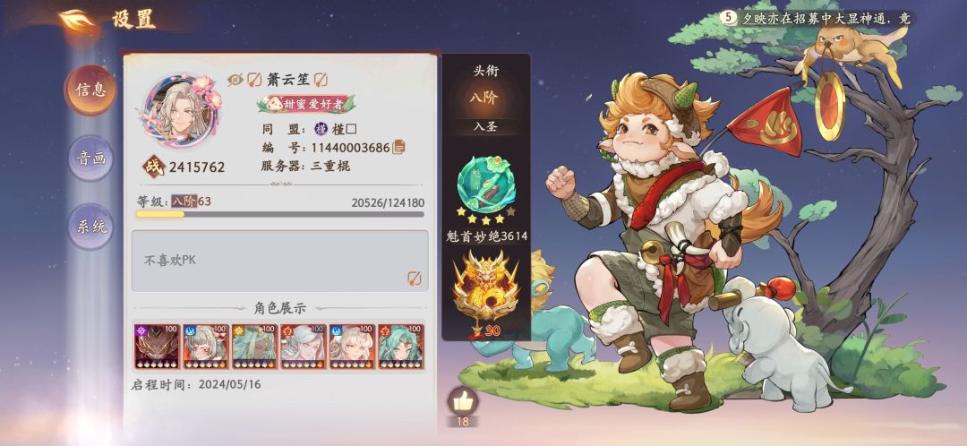 有相中的吗(〜 ̄▽ ̄)〜 6