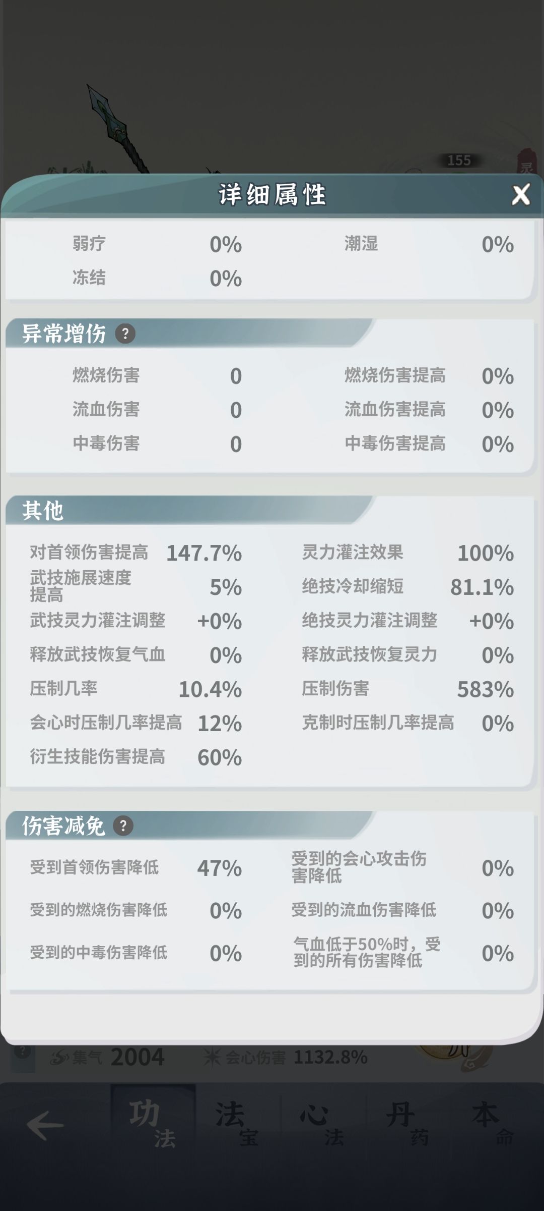 为什么我木枪打答复堕仙秒伤才100亿上下啊 3