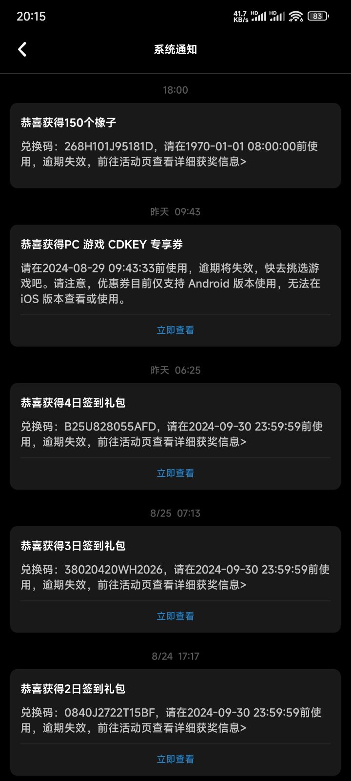 1970.01.01?截图