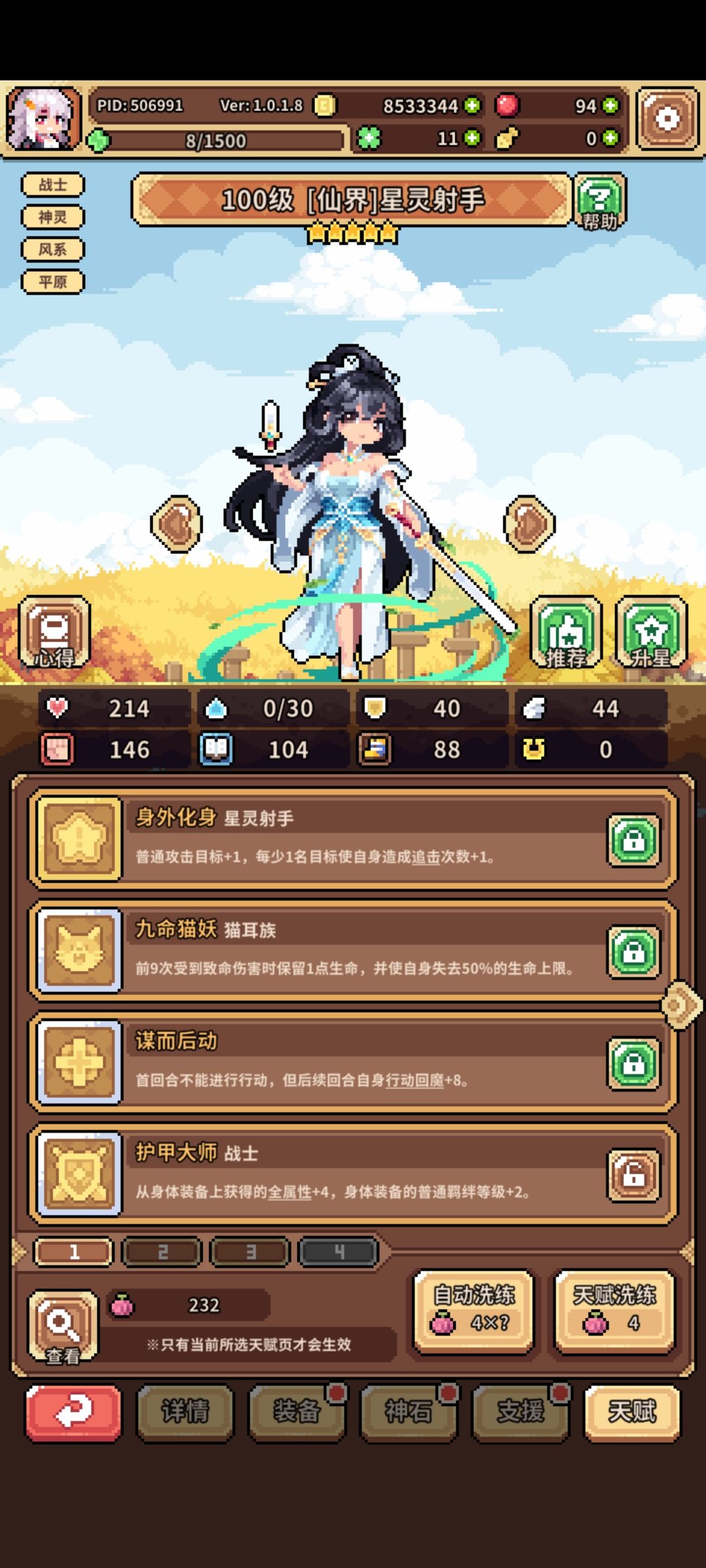 五百大果仙射毕业也是狗运来了 3