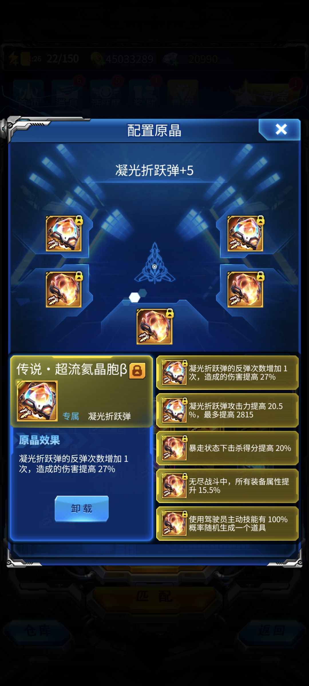 恭迎挂机流新神 9