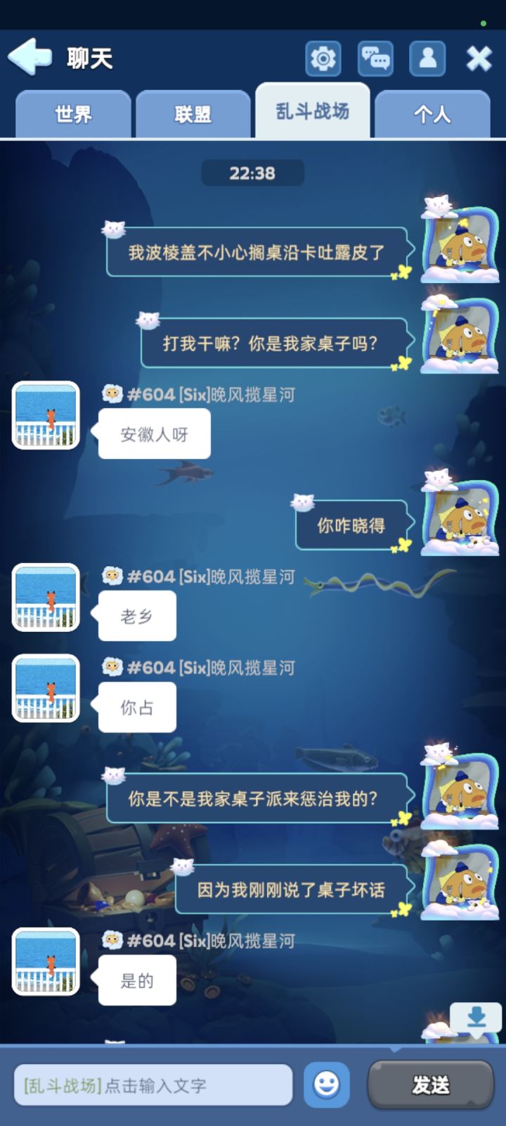 震惊,我被霸道地球狠狠宠了截图