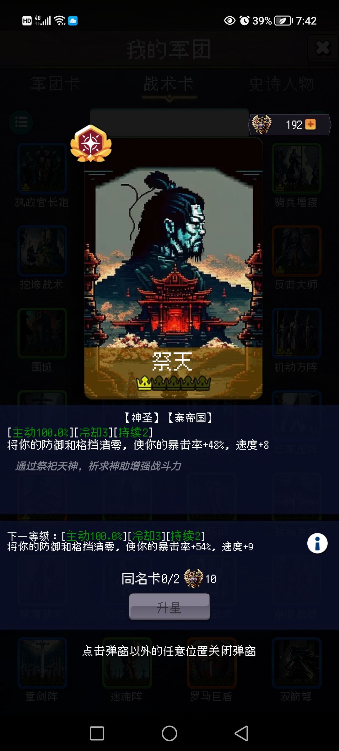 祭天法力无边 1