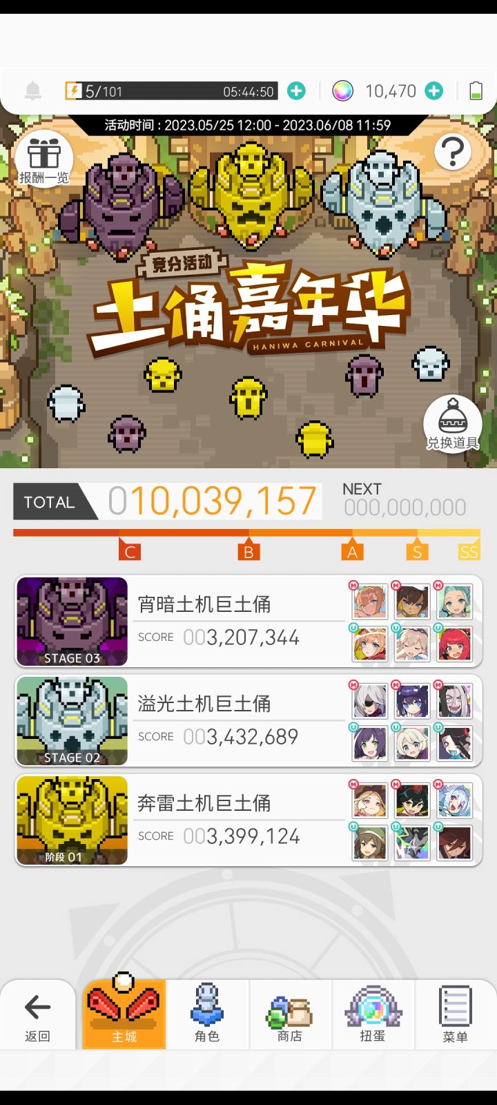 1.5周年自建萌新的土偶ss截图