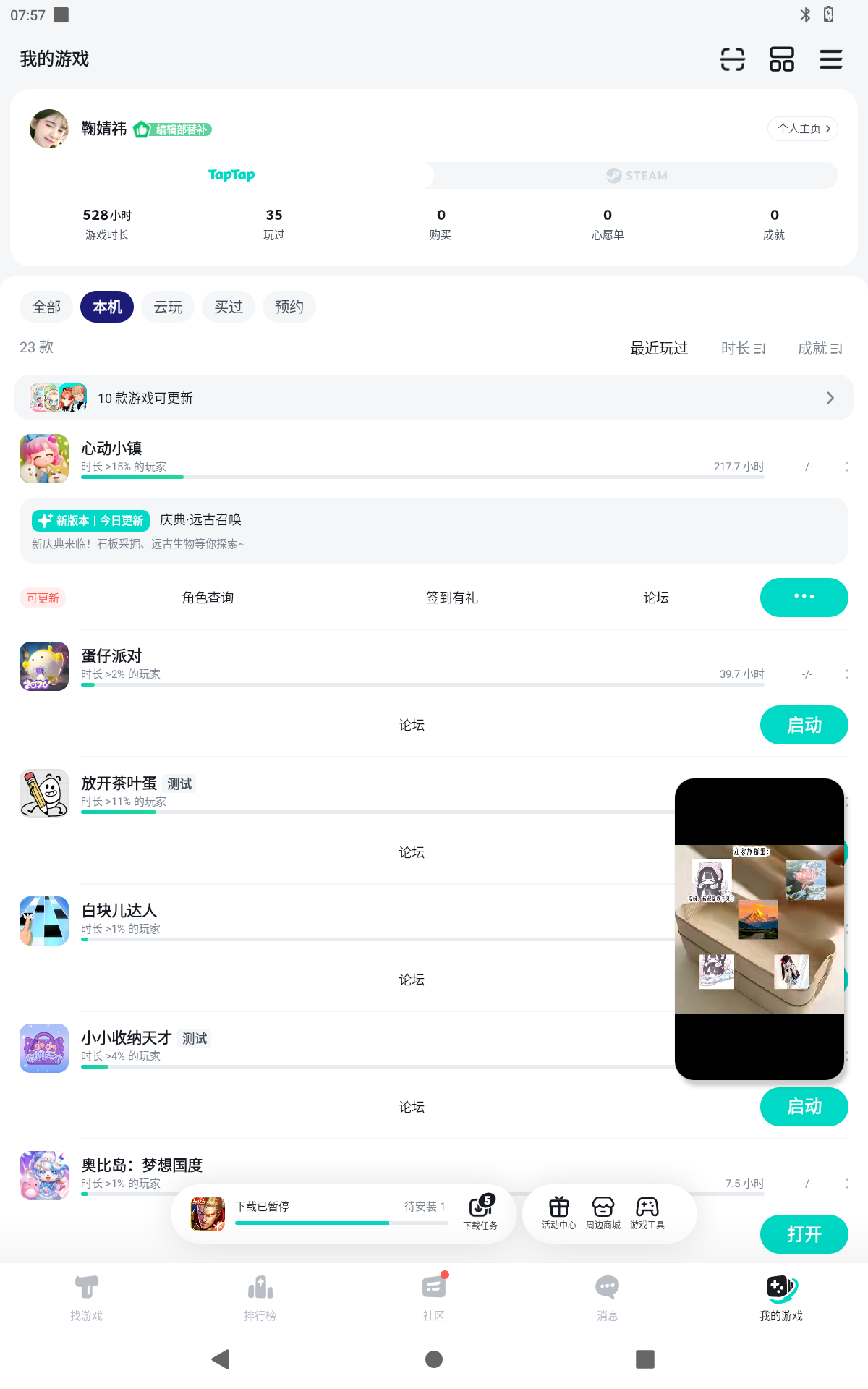 TapTap