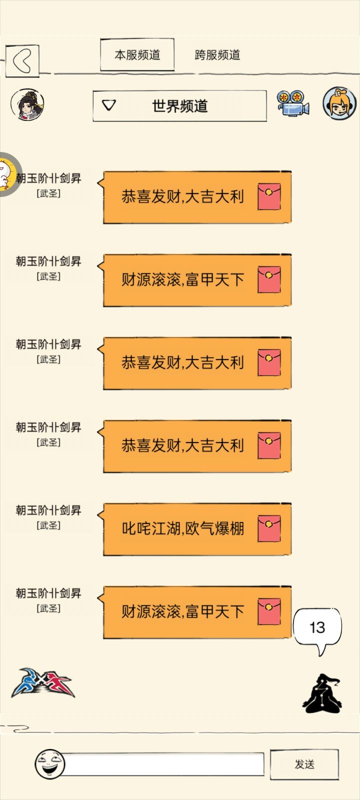 硬生生玩成破解版了截图