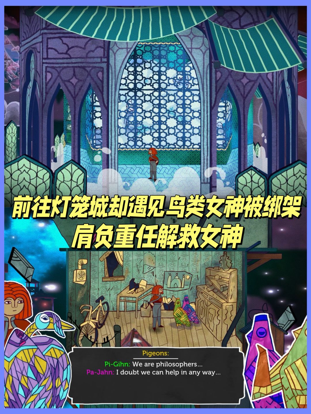游戏源于艺术🎨steam手绘风解谜游戏 2