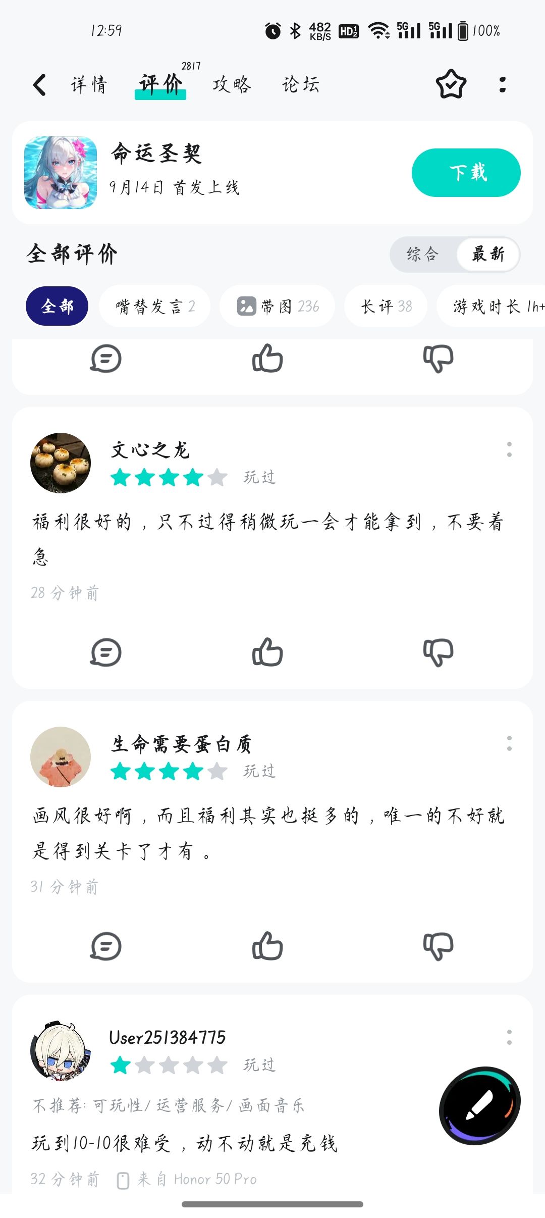 水军厉害呀 1