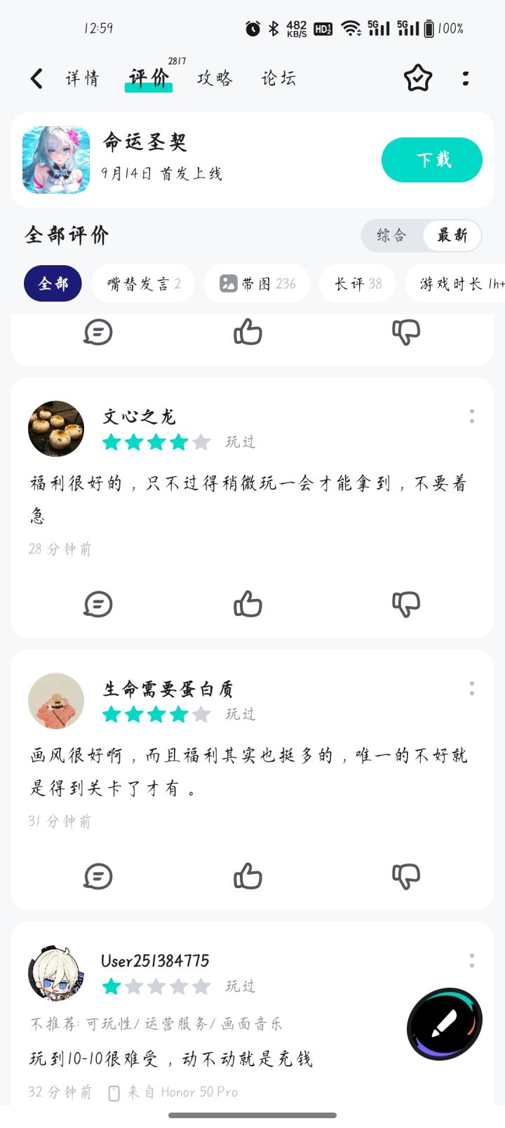 水军厉害呀截图