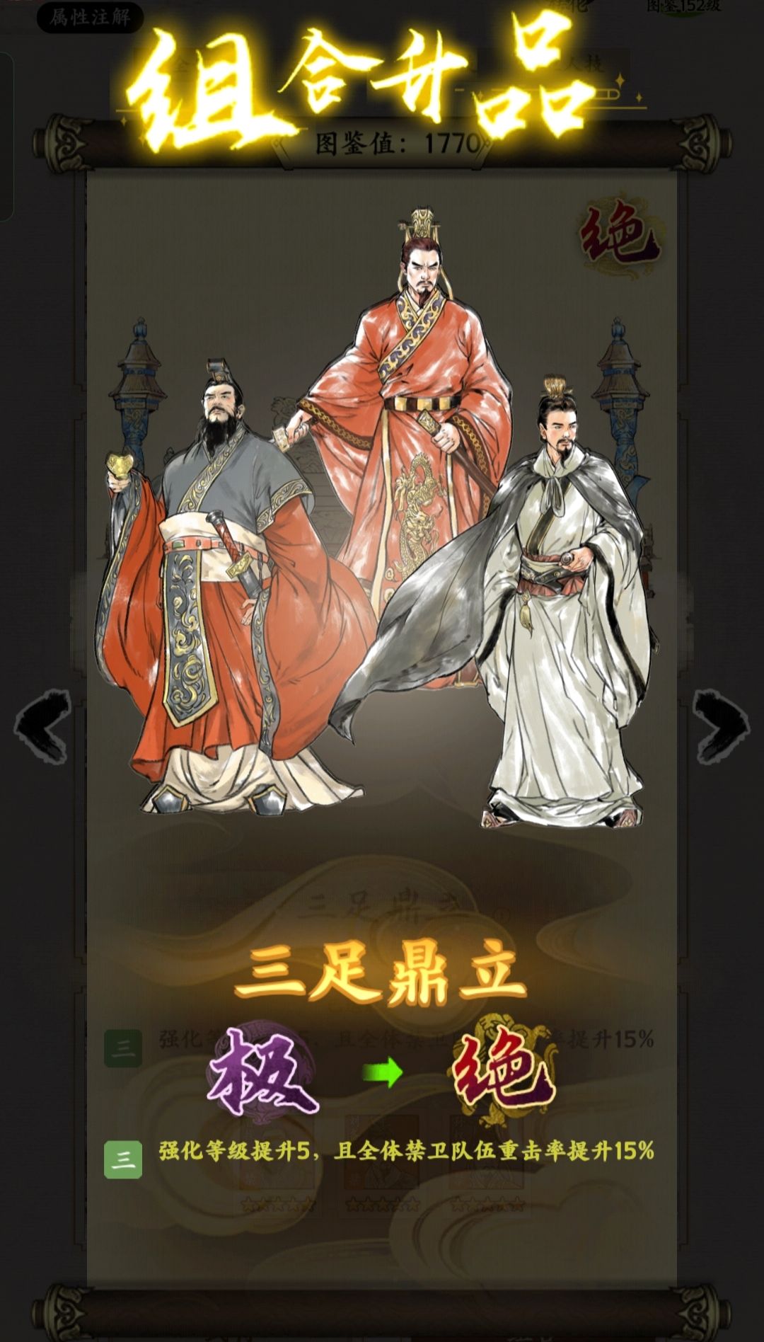 桃·虎·三 3