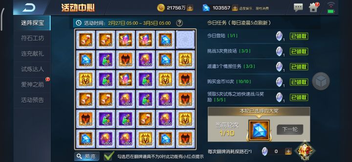 活动全勤最后拿不到大奖,喜欢耍猴是吧截图