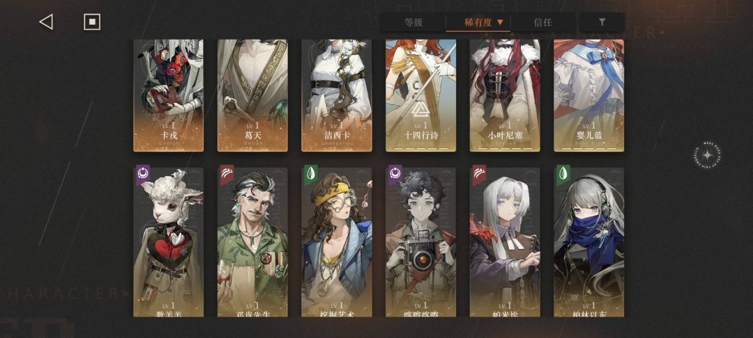 大佬帮我看一下洞知队伍的第四个人用谁？ 2