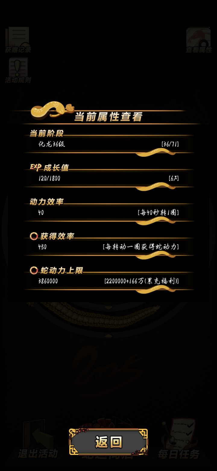 这两天平均每天2-3级截图