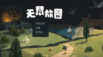 图文攻略-第九章：冰原（隐藏成就7）