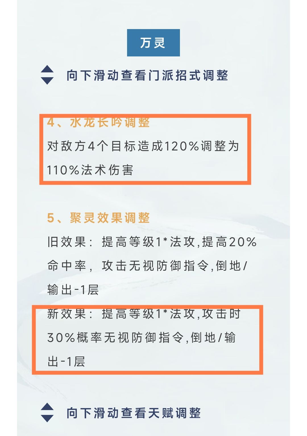 【抗议】更新后万灵还有必要玩吗 1