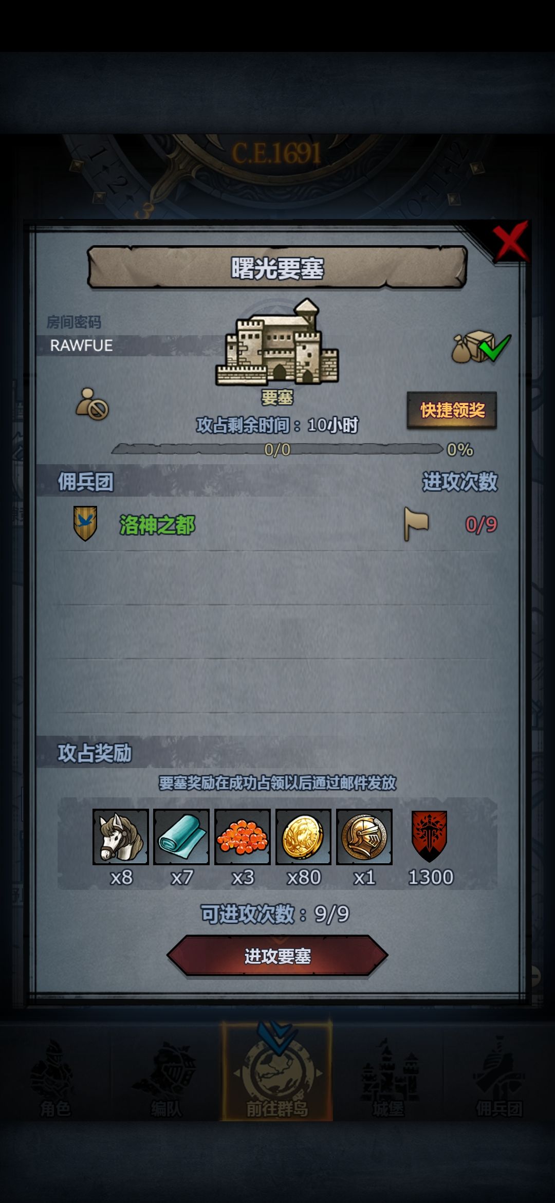 官服日塞 1