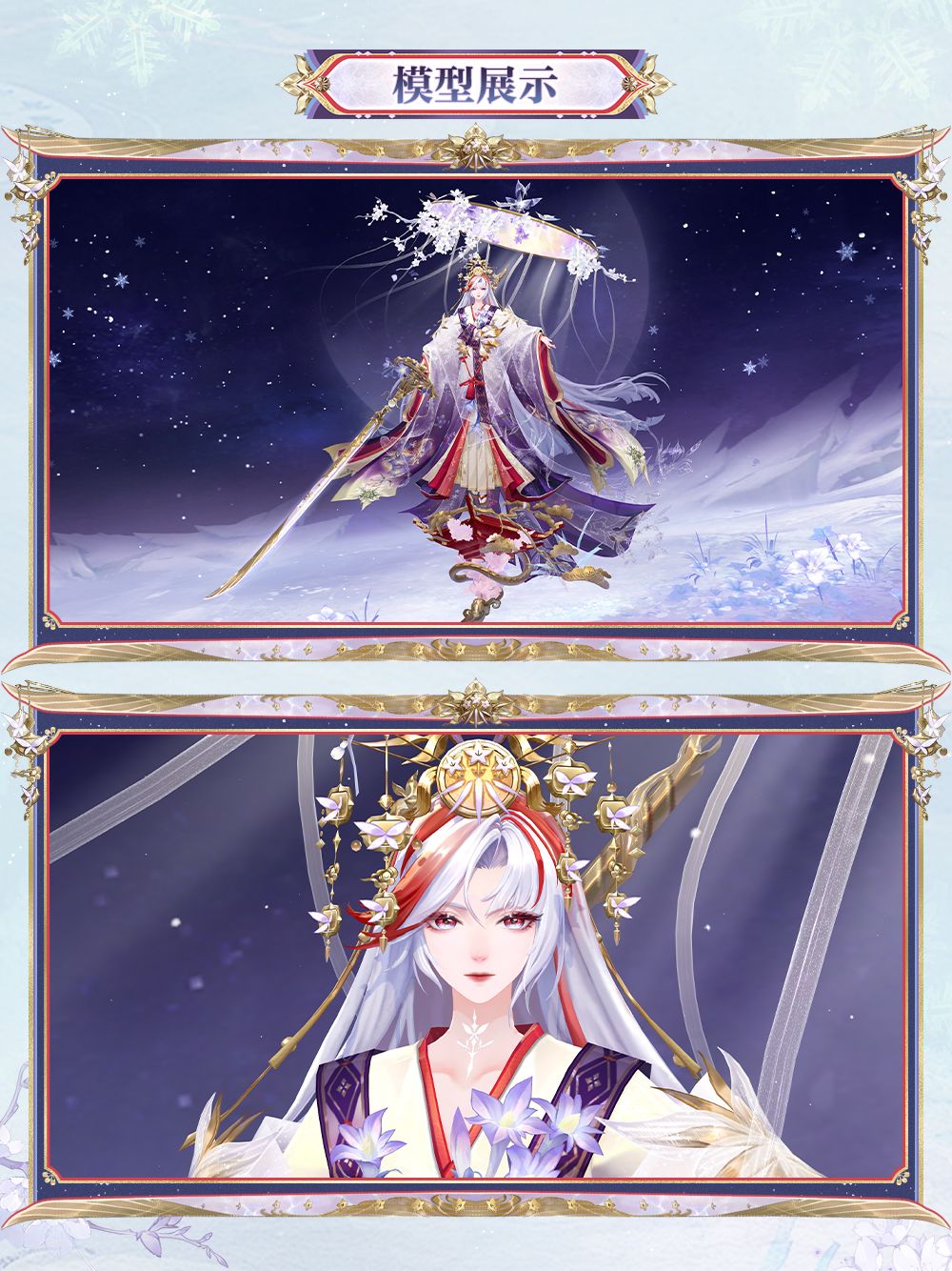 ☆雪御前全新典藏皮肤情报☆ 10