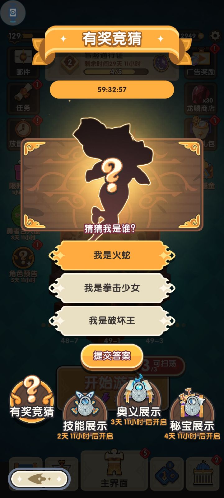 什么英雄啊截图