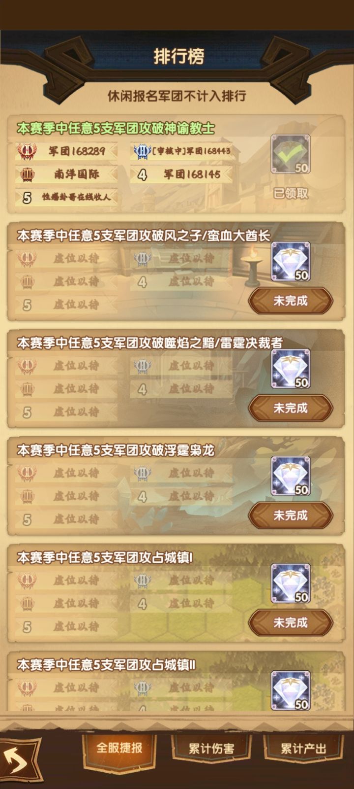 不是...还沉寂着呢，咋有人直接开BOSS了？？？截图