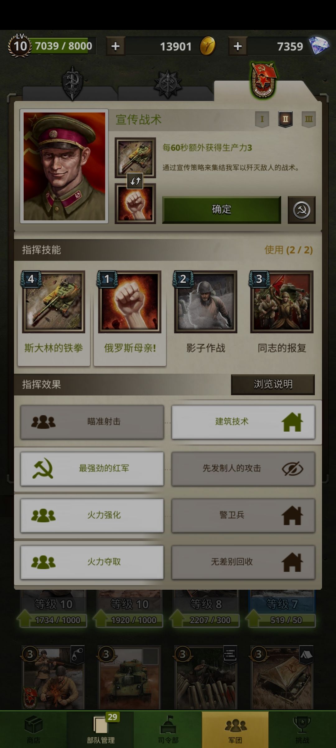 勇猛之路：二战（苏联配卡） 2