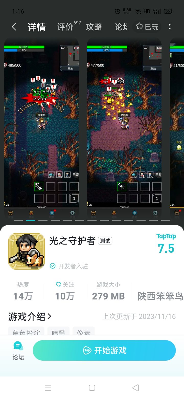 推荐大家一款好玩不卡的游戏截图