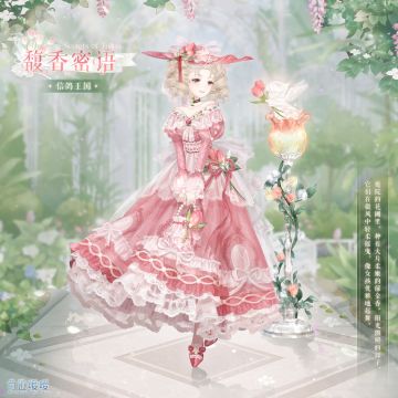 【新套装】档位充值福利 馥香密语