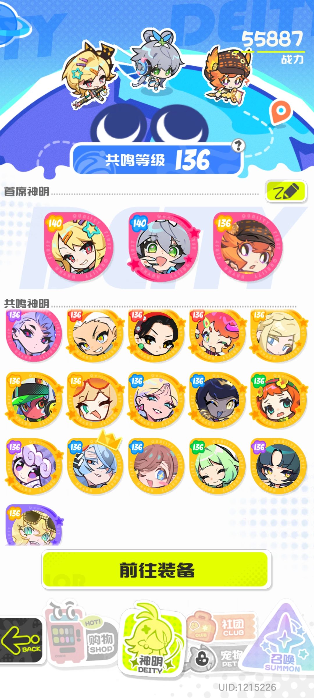 攻略 1