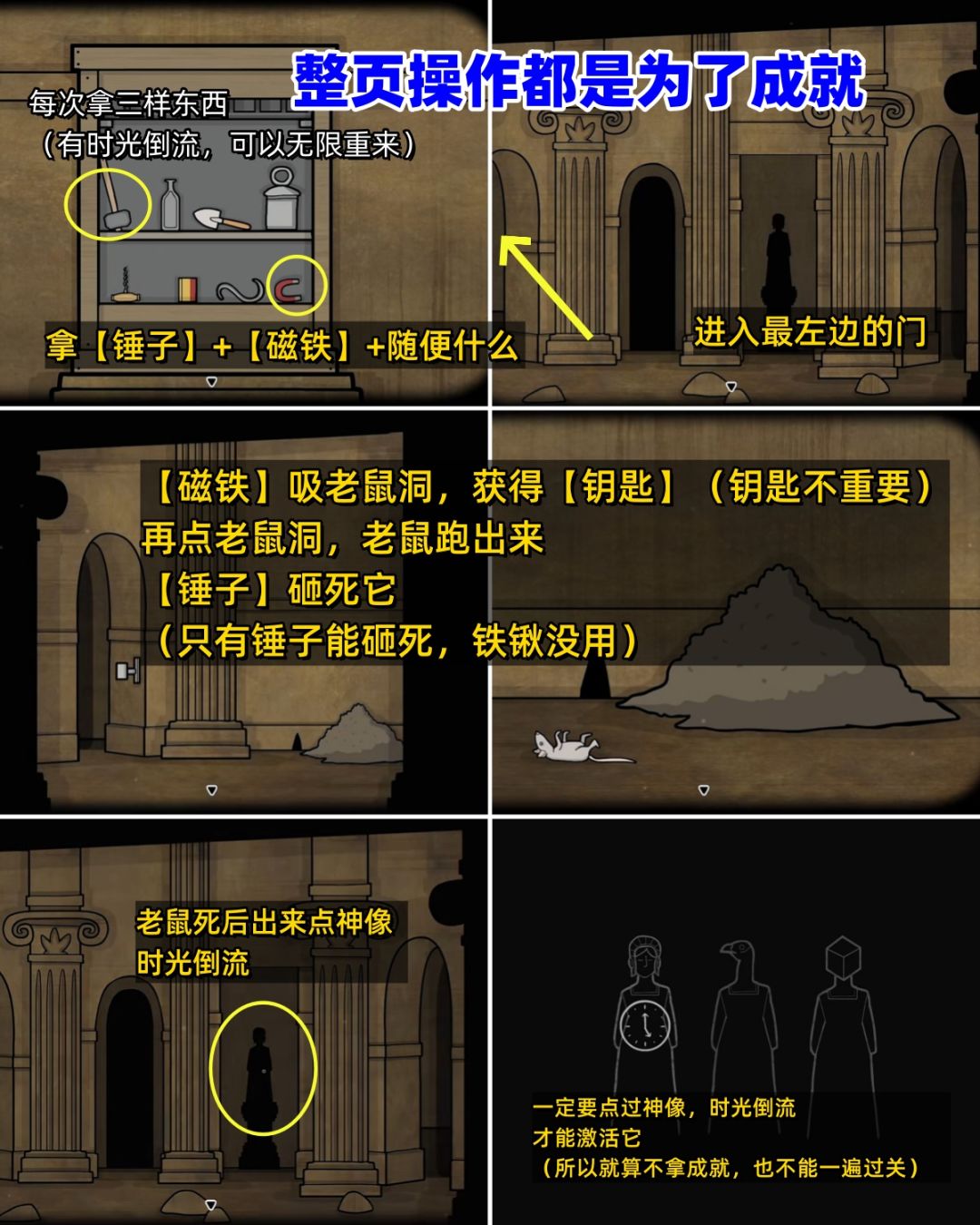 全成就《湖之仆从》第二天傍晚/夜间 全流程 10