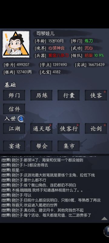 授气台攻略（零氪专属）