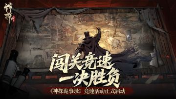 【内有奖】赢限定头像框 ！中式地牢闯关竞速活动开启！