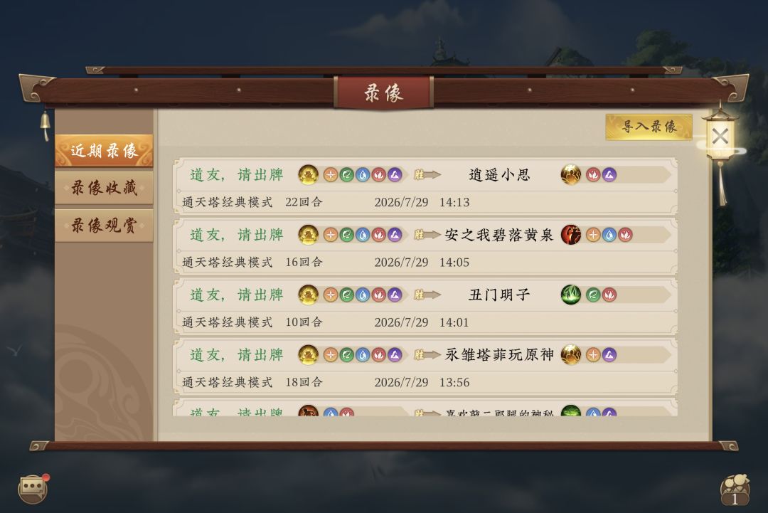 灵吉promax版只要4费！！天宫无双！！ 3