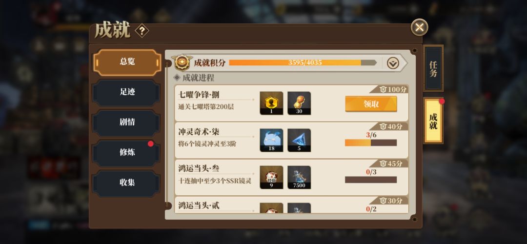 好好好,我也0氪毕业了 2
