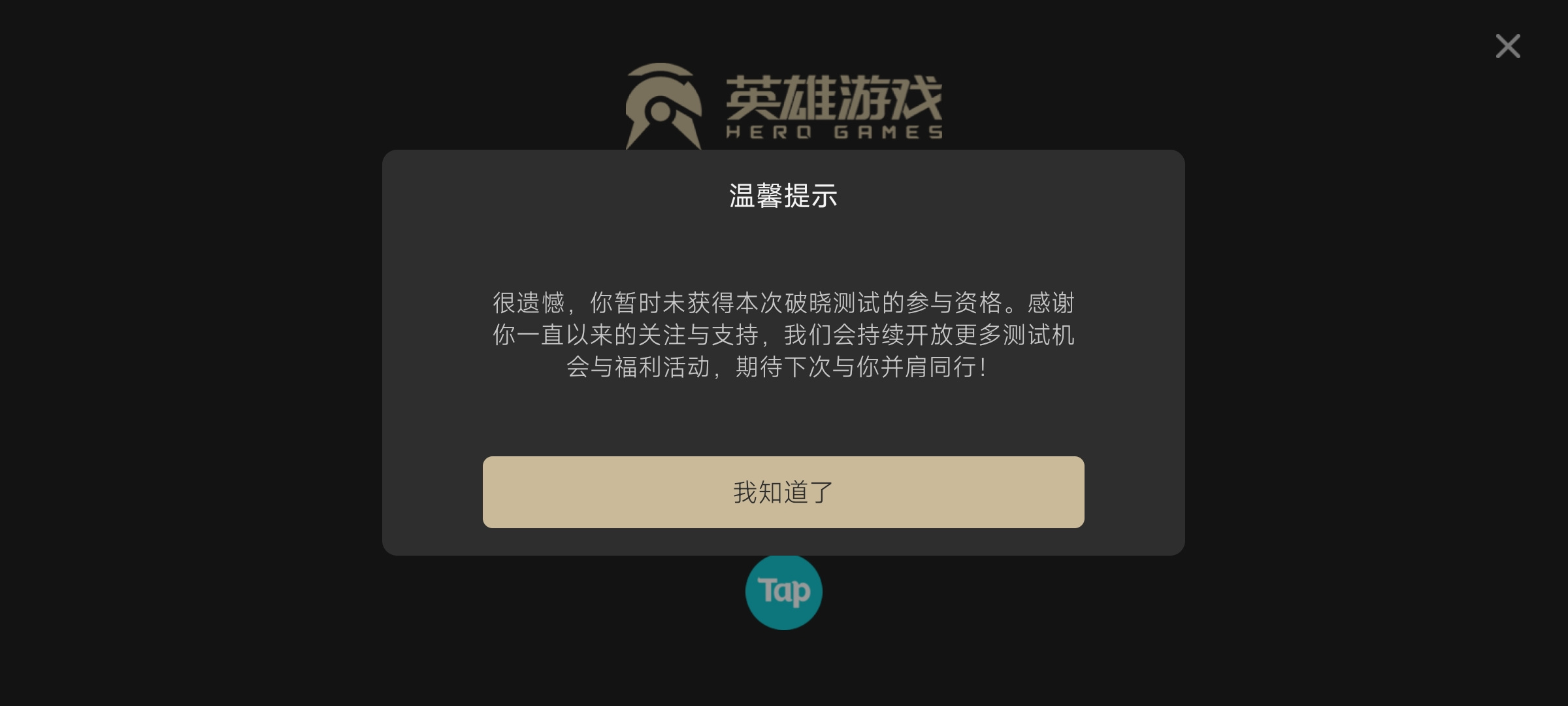 TapTap