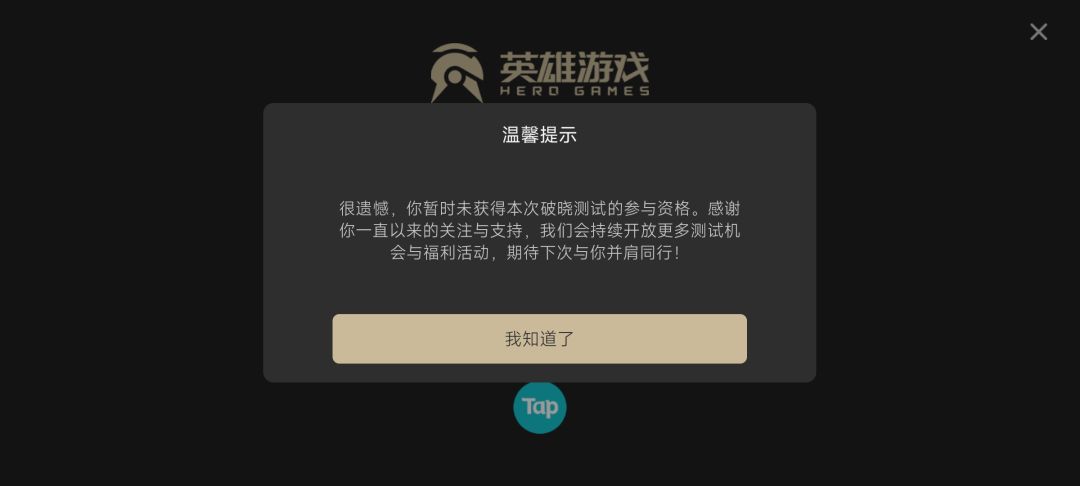 没资格邀请我是何意味?? 1