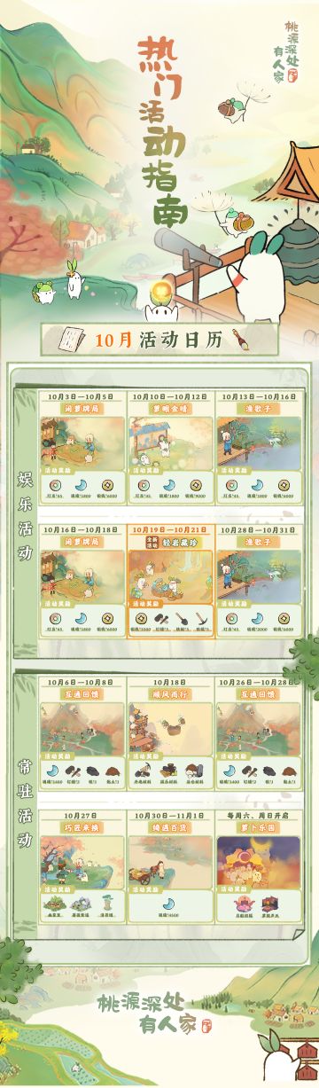 叮~，一份来自萝萝山的活动调整通知！