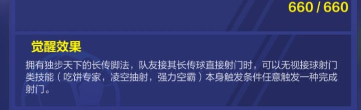 直塞算不算一种长传，尤其那种中场就触发的截图
