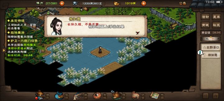 江湖奇遇还挺有意思的截图