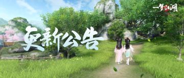 更新公告 | 浮生星阵-520限时福利活动开启！表情动作·爱躺轻松~