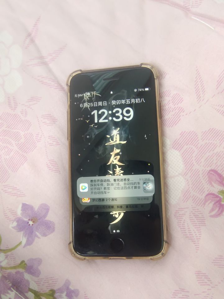 我的苹果8能否战一下逆水寒..截图