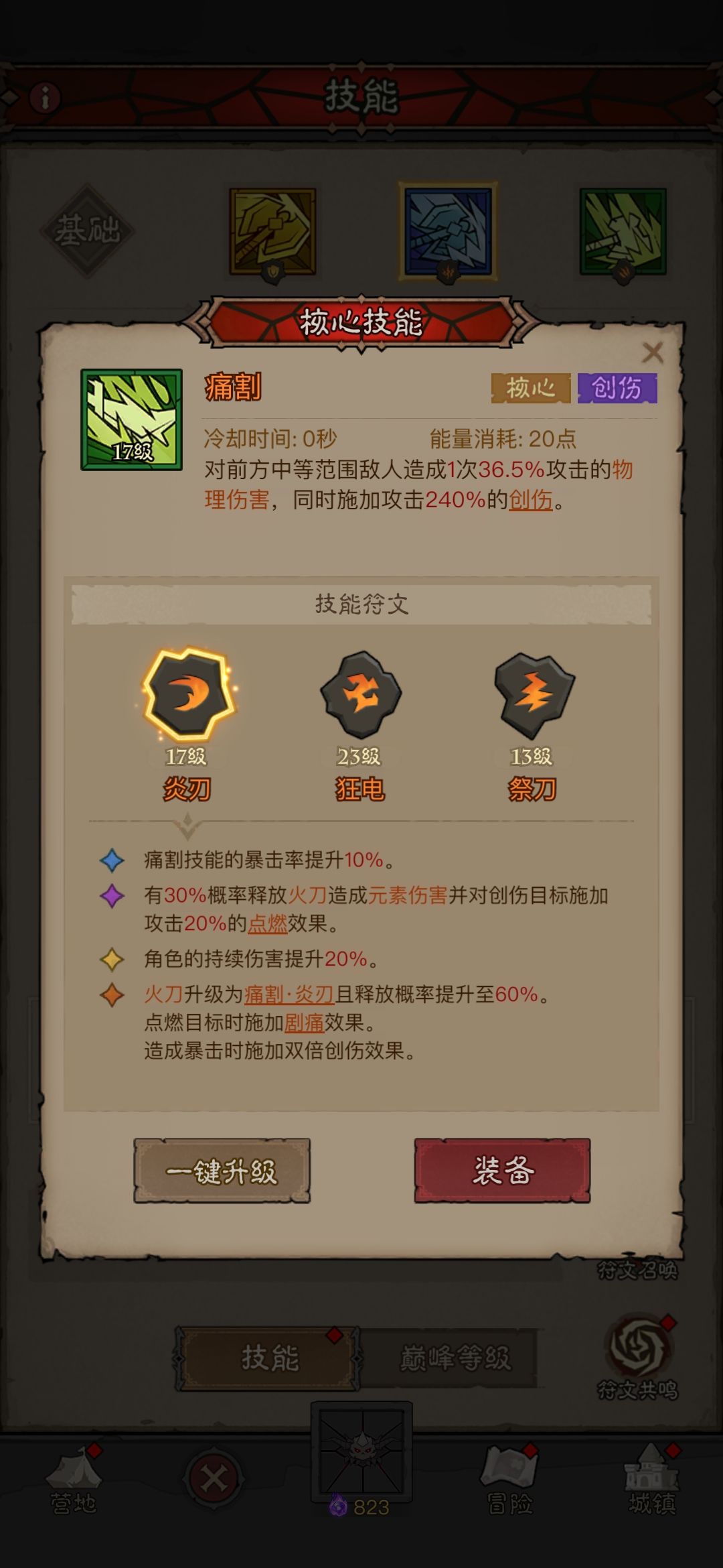 玩不动了 2