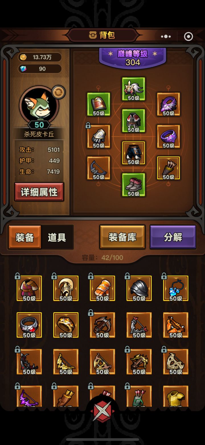 朴素平a 流截图