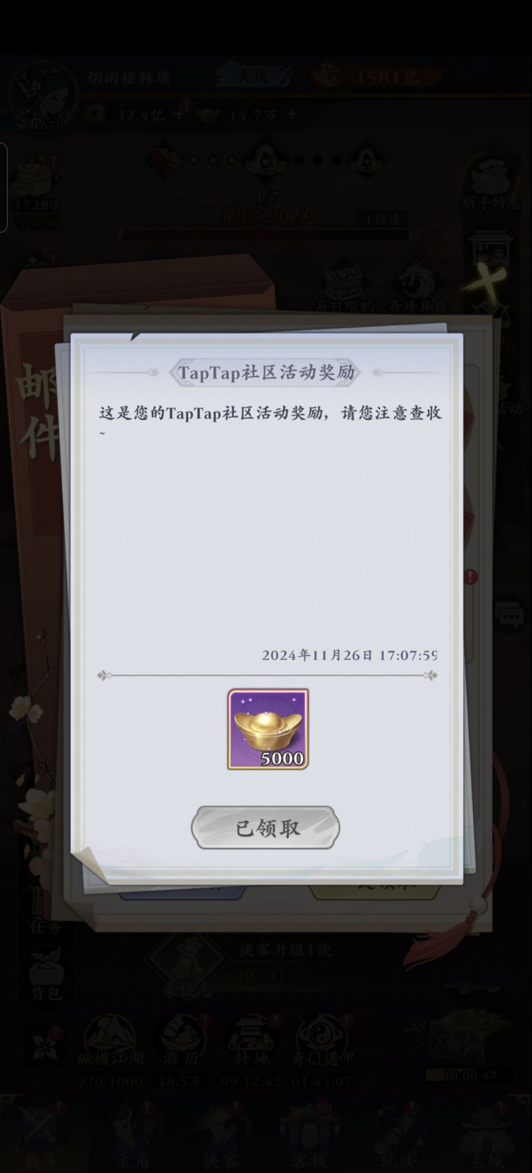 TapTap