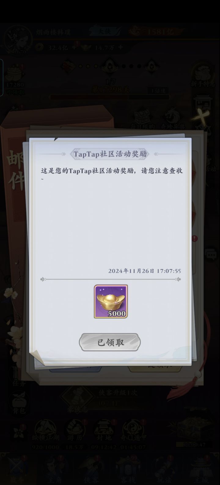 TapTap