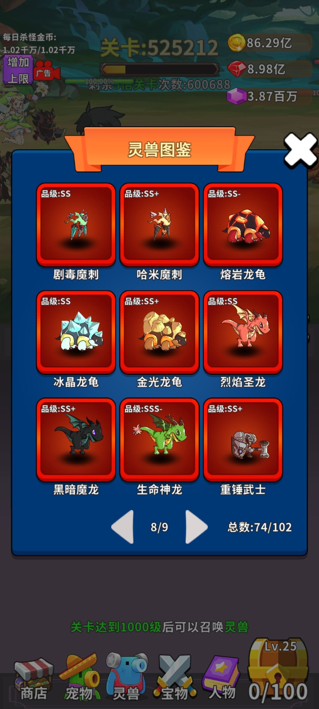 50万关卡留念 8