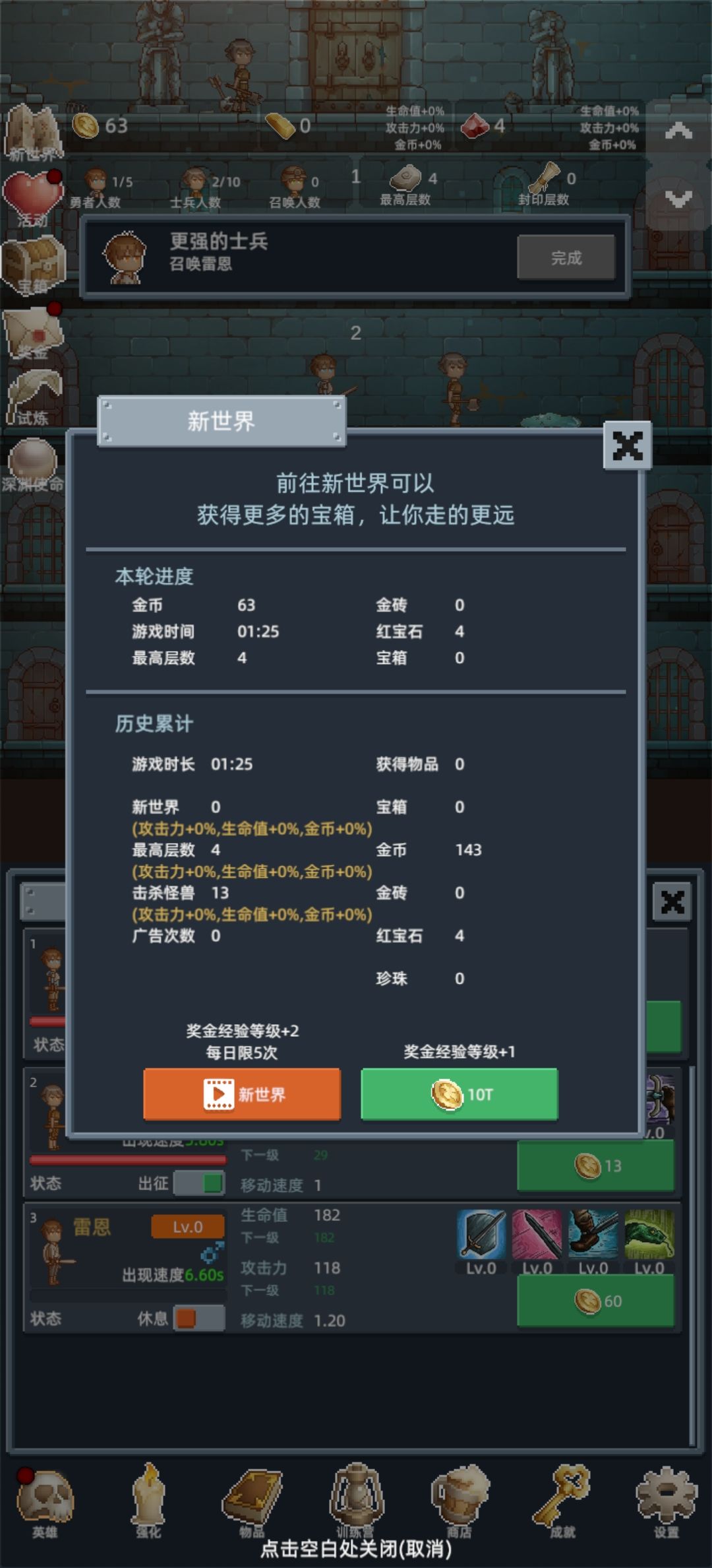 正能量勋章 1